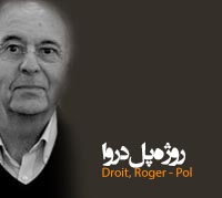 انتشارات او - روژه پل دروآ Droit, Roger - Pol