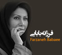 انتشارات او - فرزانه بابایی Farzaneh Babaee