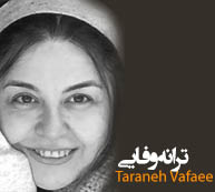 انتشارات او - ترانه وفایی tarane vafaee1