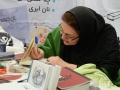 انتشارات او - نمایشگاه بین المللی کتاب تهران 1395 (3)