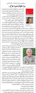 یادداشت ترانه وفایی در هفتمین روز درگذشت اکبر عالمی - روزنامه ایران